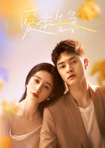 Yêu Lần Nữa (Fall In Love Again) [2022]